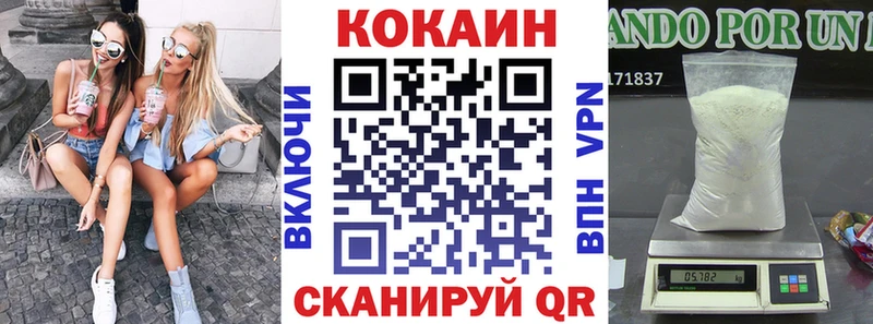 где найти   Верхнеуральск  COCAIN VHQ 